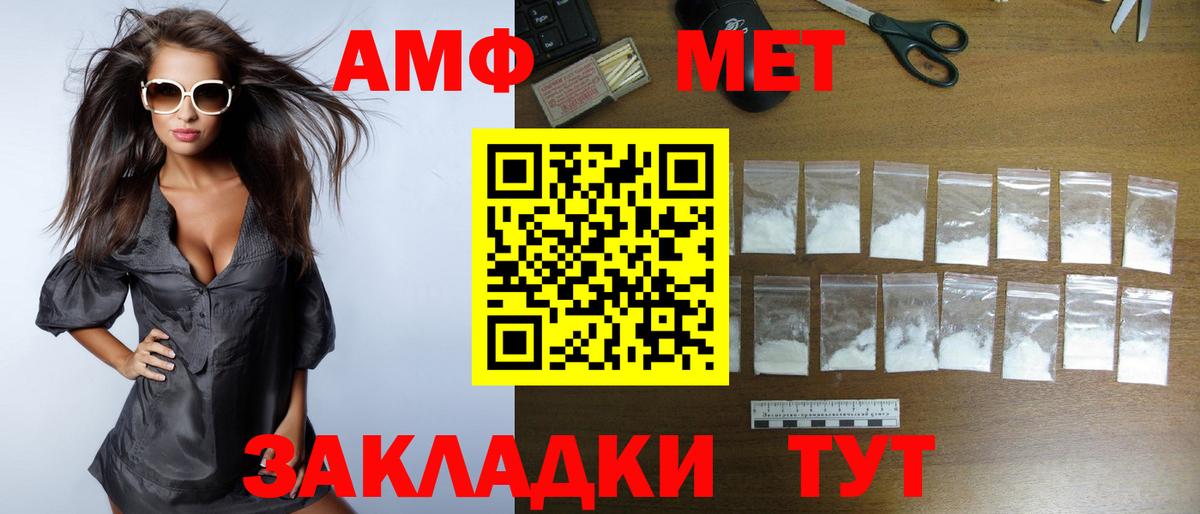 АМФ 97% Можайск