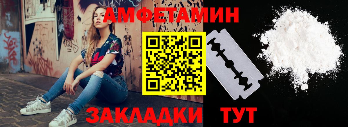 АМФЕТАМИН 97% Можайск