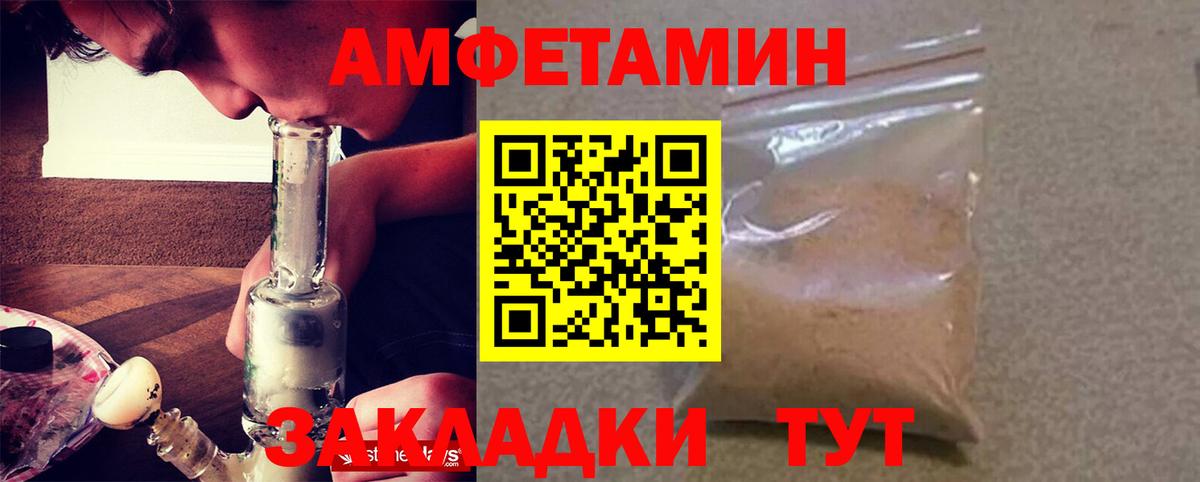 Можайск  Амфетамин Premium  Вход с VPN 