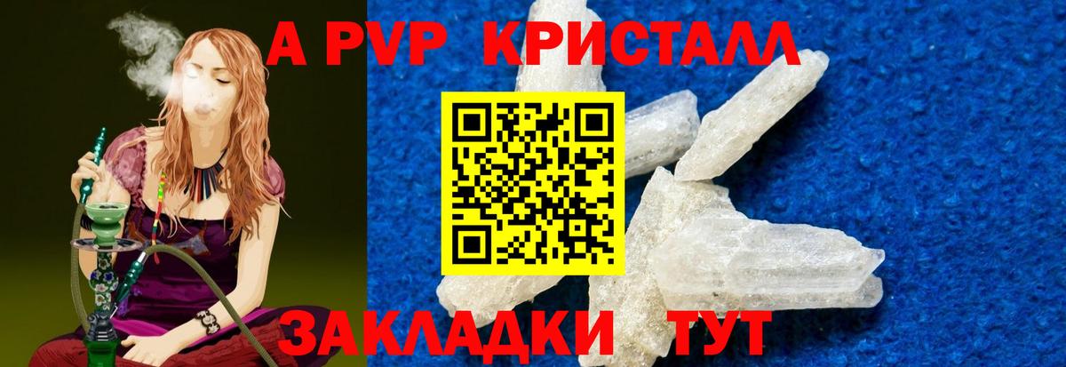 Alpha-PVP мука Можайск