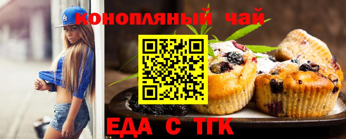 Cannafood конопля  Можайск 