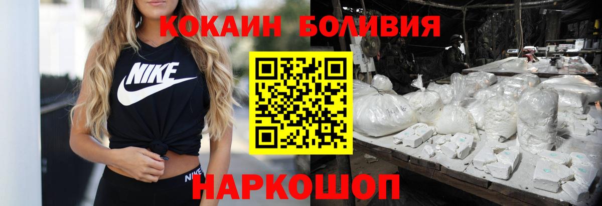 КОКАИН Columbia Можайск