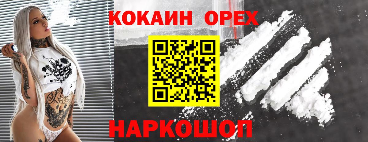 Cocaine Эквадор Можайск
