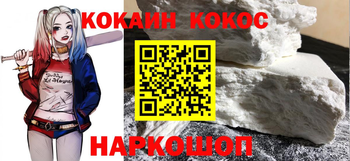 Можайск  Cocaine VHQ  COCAIN FishScale  COCAIN  Вход с VPN 