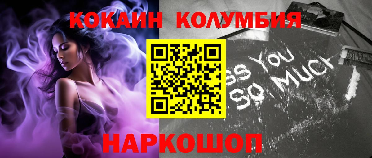 КОКАИН 98%  КОКАИН VHQ  Можайск 