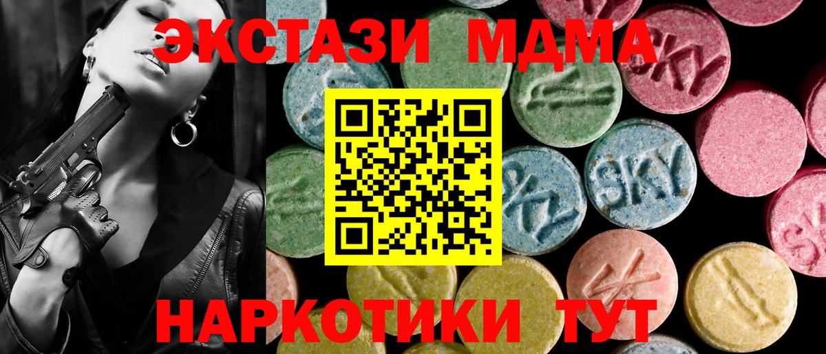 Экстази 280мг  Экстази 280 MDMA  Можайск 