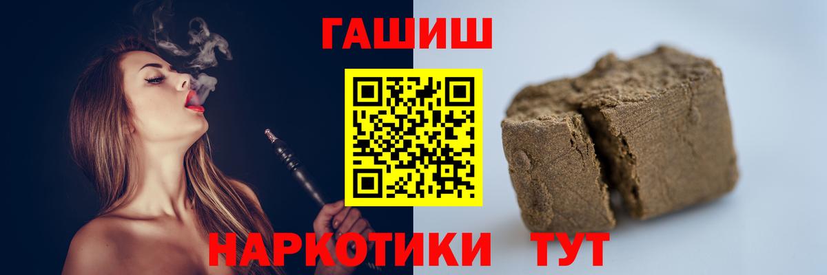 Гашиш 40% ТГК Можайск