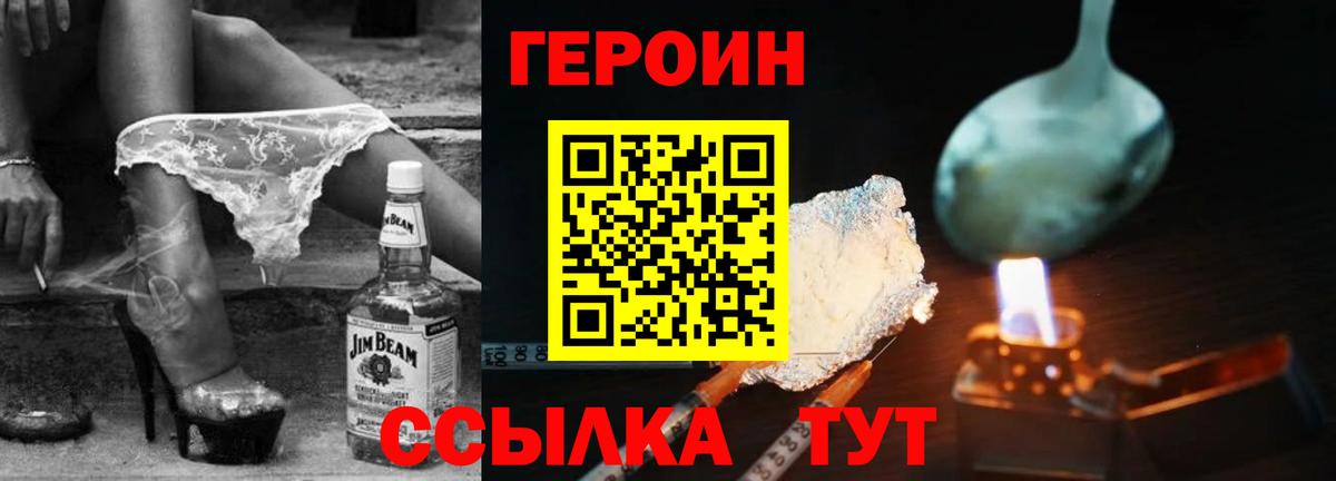 Героин герыч  ГЕРОИН  Можайск 