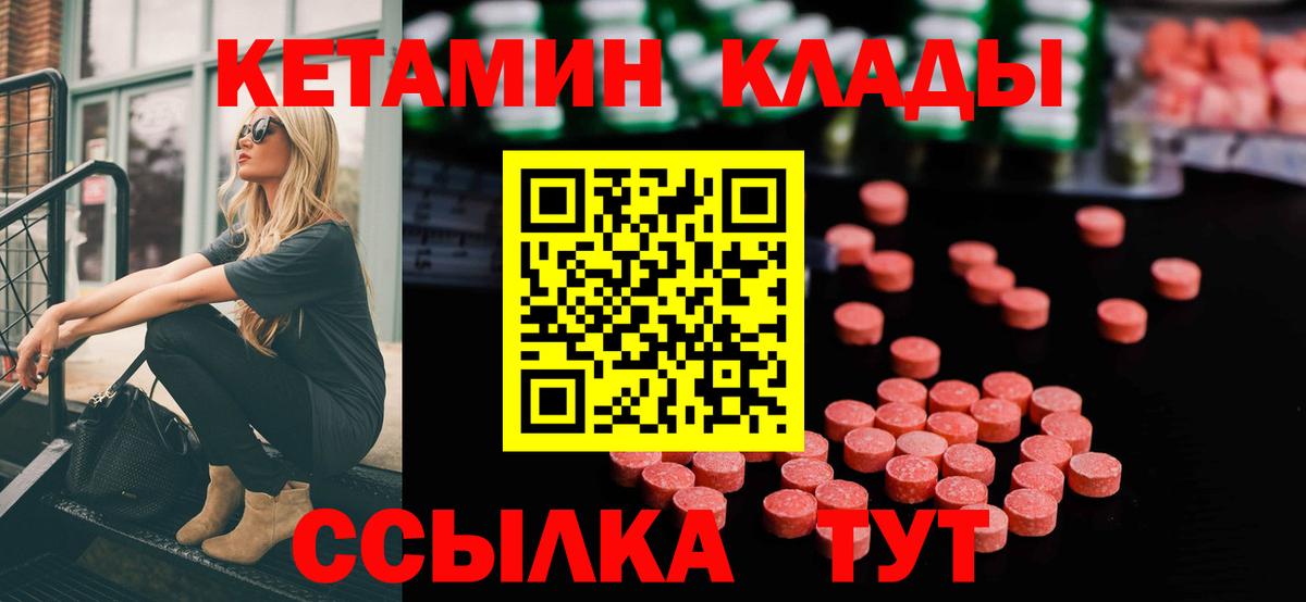 Кетамин VHQ Можайск
