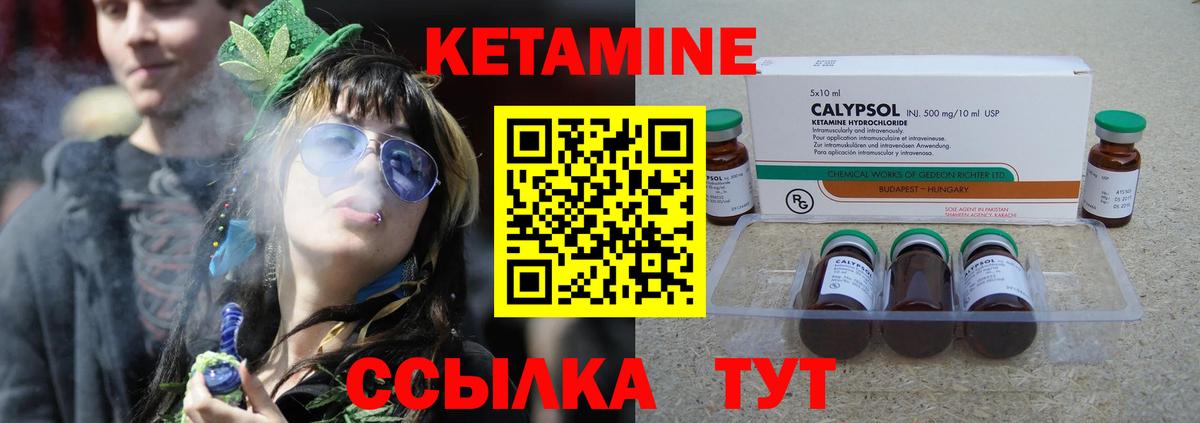 Кетамин ketamine Можайск