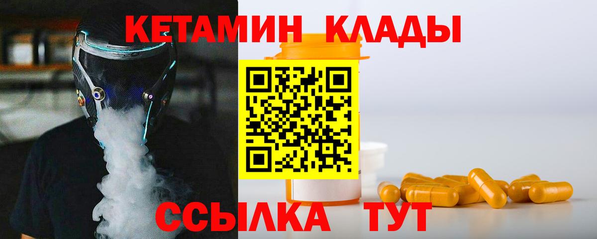 Можайск  КЕТАМИН ketamine  Кетамин ketamine  Вход с VPN 
