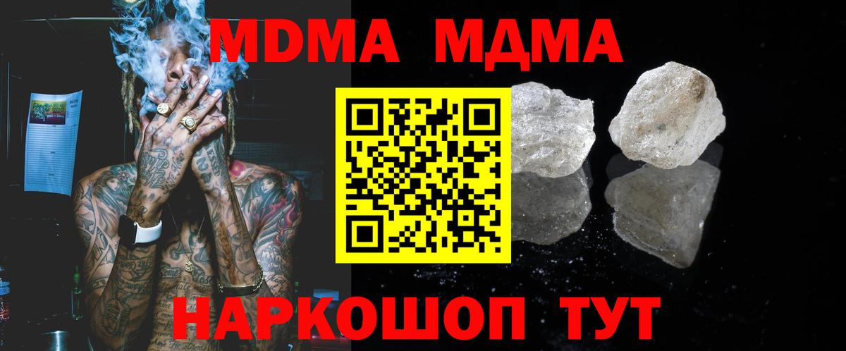 MDMA  Вход с VPN  Можайск  МДМА Molly  MDMA молли 