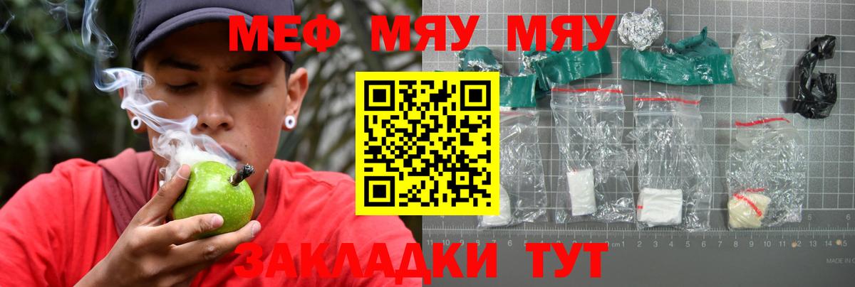 МЕФ  дарнет шоп  Меф 4 MMC  Можайск  Мефедрон кристаллы  Мефедрон 