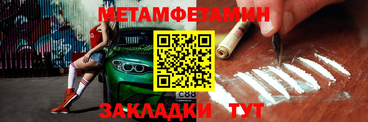 Метамфетамин мет Можайск